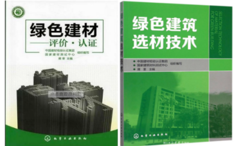 攸县防腐地坪公司参编《绿色建材评价 高固体分防腐蚀涂料》国家团体标准