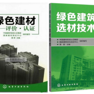攸县防腐地坪公司参编《绿色建材评价 高固体分防腐蚀涂料》国家团体标准
